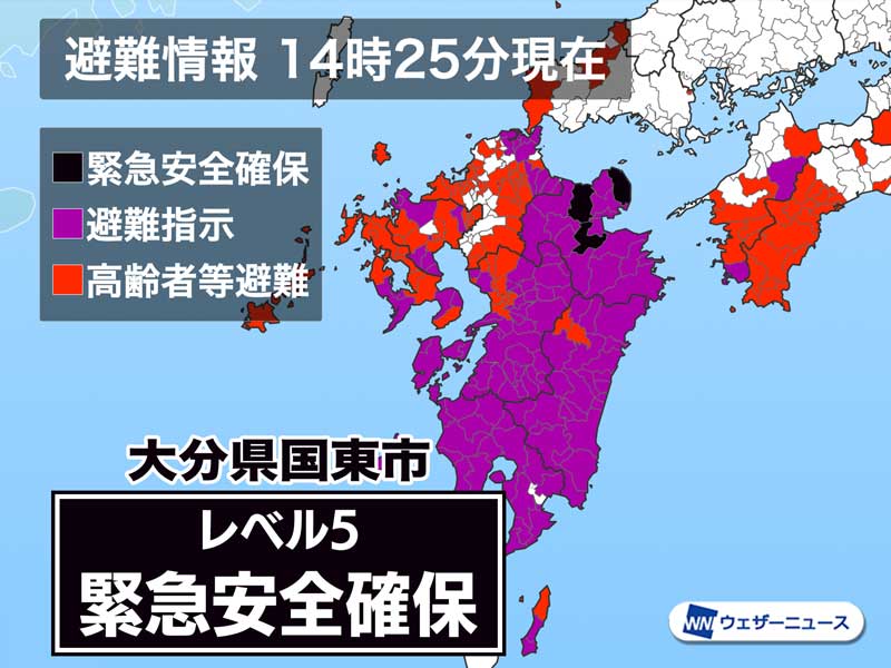 【警戒レベル5】命を守る行動を
29日(木)14時15分、大分県国東市は台風10号による大雨の影響で安岐川および荒木川が氾濫をしているおそれがあるとして、安岐町全域3,909世帯8,518人に警戒レベル5「緊急安全確保」を発令しました。安全な場所に避難をしてください。
weathernews.jp/s/topics/20240…