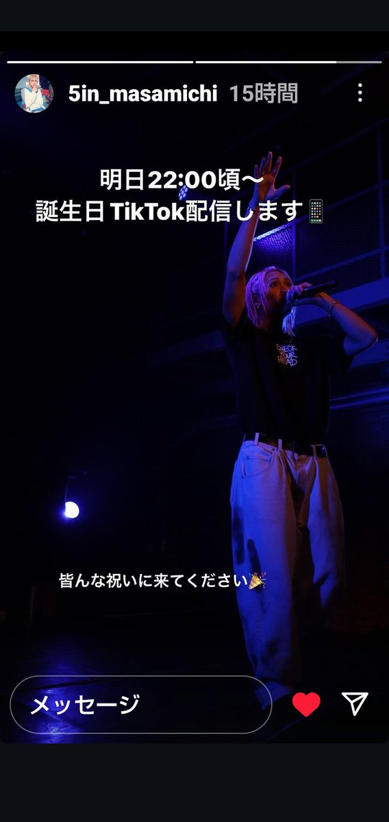 5IN5INSIN's tweet image. マサミチ君、8/29お誕生日おめでとうございます✨
ラップはもちろんだけれど、歌もダンスも最高です😊
これからも応援させてください💕
8/29（木）22時からのTikTok配信楽しみにしています🌸
#MASAMICHI
#5IN