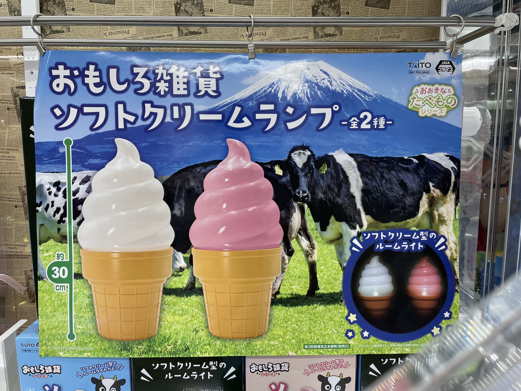 ソフトクリームディスプレイ 楽天市場】ソフトクリーム ディスプレイの通販