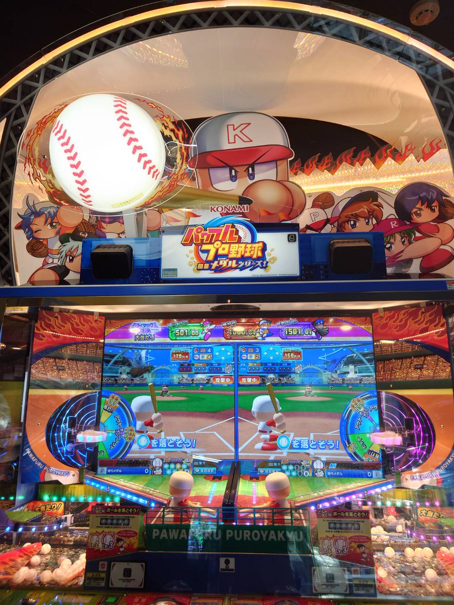 メダルゲーム入荷！！】 パワフルプロ野球 開幕メダルシリーズ！が1階
