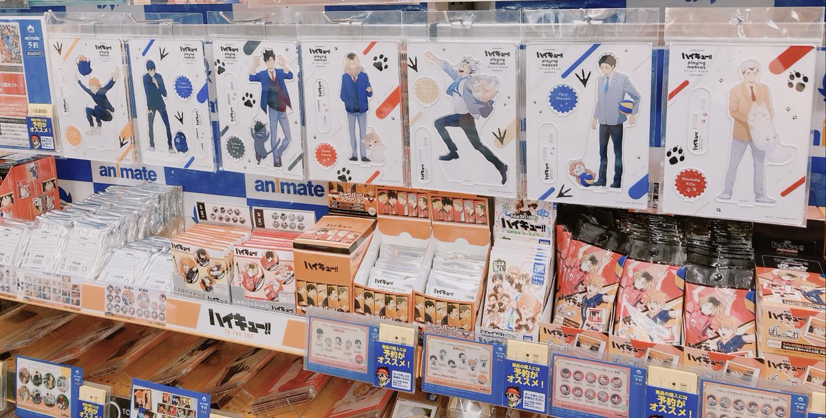 グッズ商品情報】 「ハイキュー!! playingマスコット アクリルスタンド 