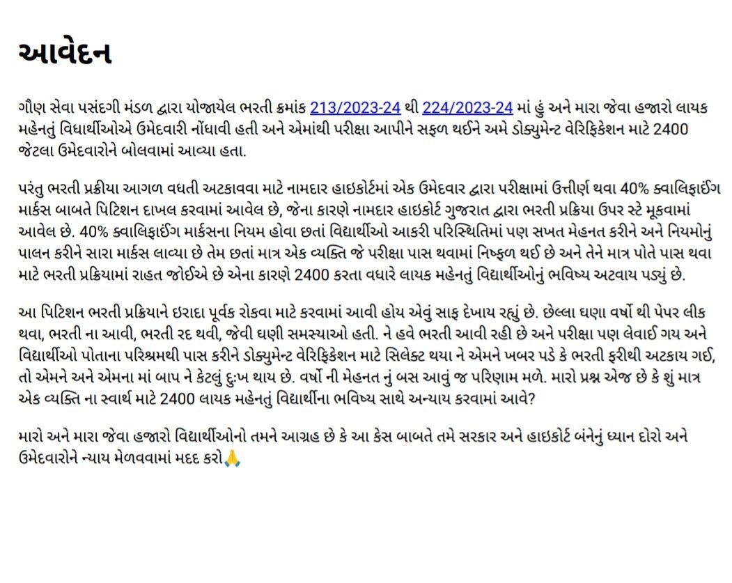 DpJigar's tweet photo. @deepakrajani123 @CMOGuj @sanghaviharsh @CRPaatil @Bhupendrapbjp @Hasmukhpatelips @GSSSB_OFFICIAL @devanshijoshi71 @YAJadeja https://t.co/tt7ouPxbB1