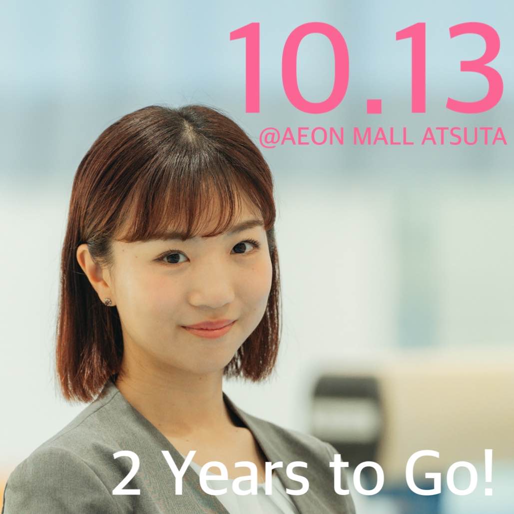 名古屋　体操　女子 2 Years to Go!】 #愛知名古屋2026 まで、もうすぐあと2年！ 一連のイベントに、我らがアスリート委員たちが登場します。  ぜひ会いに来てください 10/13（日）は、#イオンモール熱田 に、ロンドン・リオデジャネイロオリンピック体操女子日本代表の #寺本明日香 さん ...