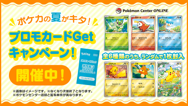 ポケモン公式 on X: ポケモン公式 on X: