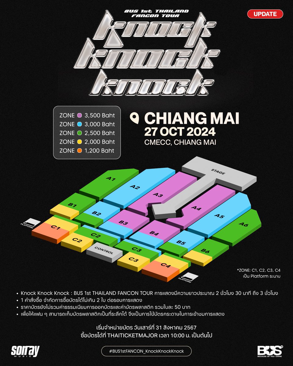 BUS_SONRAY's tweet image. ประกาศปรับเปลี่ยนผังที่นั่ง
Knock Knock Knock :
BUS 1st THAILAND FANCON TOUR

📍 เชียงใหม่
รูปแบบบัตรนั่งทั้งหมด ที่นั่งระนาบเดียวกัน ยกเว้น C1, C2, C3 และ C4 เป็นที่นั่งยกระดับ Platform

#BUS1stFANCON_KnockKnockKnock
#BUSbecauseofyouishine