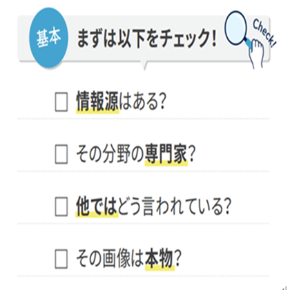 MIC_JAPAN's tweet photo. 台風10号に関し、インターネット上で画像等に不適切なリンクが貼られた情報等が流通するおそれがあります。今後もインターネット上の偽・誤情報にはご注意ください。 https://t.co/PT9zPZWXpw