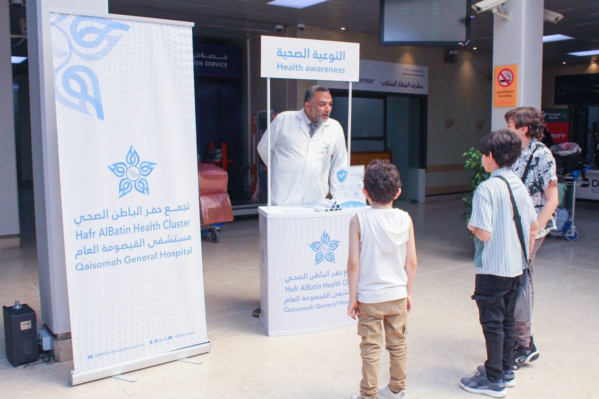 HBHCluster's tweet photo. #توعية |🩺
فعل مستشفى القيصومة العام أحد مكونات #تجمع_حفرالباطن_الصحي ركن توعوي عن المناعة وذلك بمطار القيصومة الدولي استهدفت المسافرين ومنسوبي المطار حيث تم خلالها التوعية الصحية لتعزيز المناعة من خلال ممارسة الرياضة و تناول طعام صحي والنوم بشكل كافي. https://t.co/Zrw39pDzUs