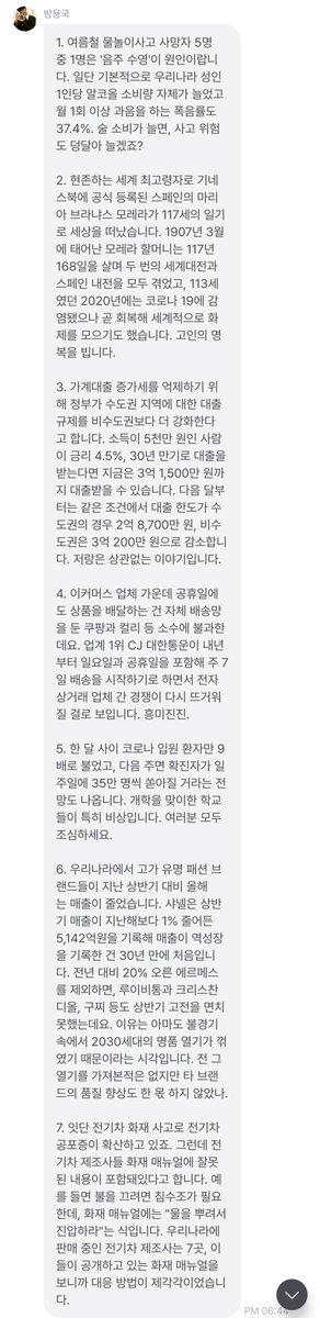 bapjool's tweet photo. 팬들한테 오늘의 사회 뉴스 한 페이지로 요약해주는 B.A.P 방용국 오라버니... 5000원 주고 신문 구독한 것 같은 이 느낌 https://t.co/CW3xMOvaPE