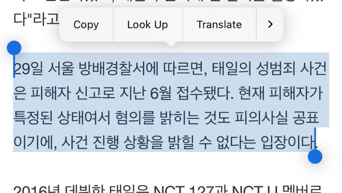 Bangbae Police have already said that if they reveal the progress of the case, it will also reveal the identity of the victim, so they will NOT reveal any information. Please don’t speculate by yourselves who this victim may be from ig/twt posts. It’s harmful to her case.