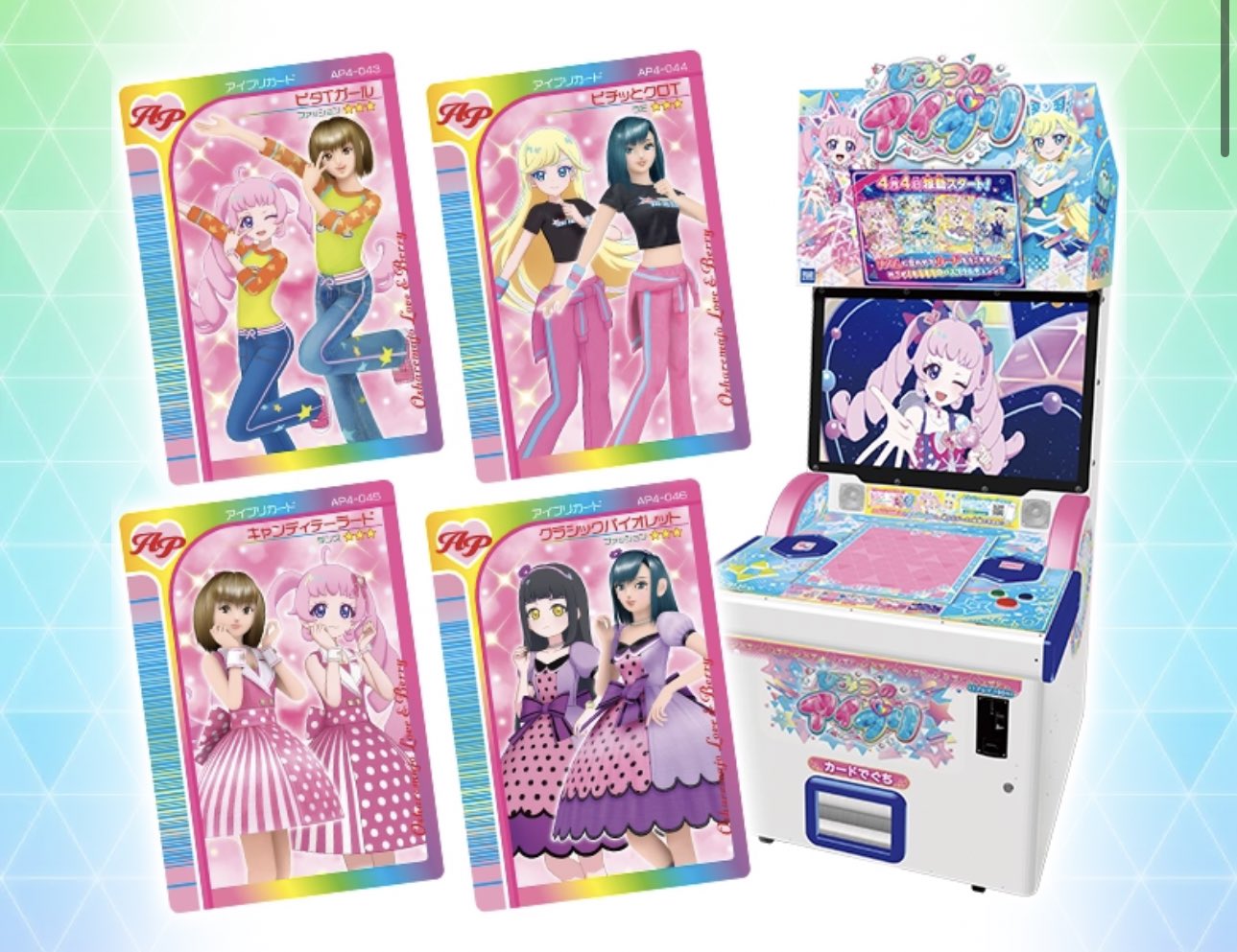 ラブandベリー ファンキートウフ アイプリコラボカード