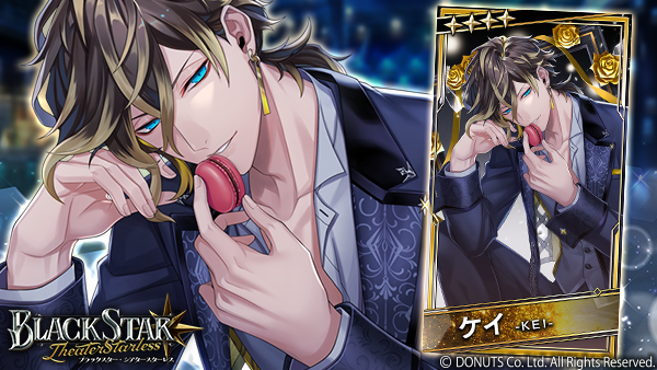 ☆BIRTHDAYガチャ【September】開催中！ ☆4【トップ執事の忠誠