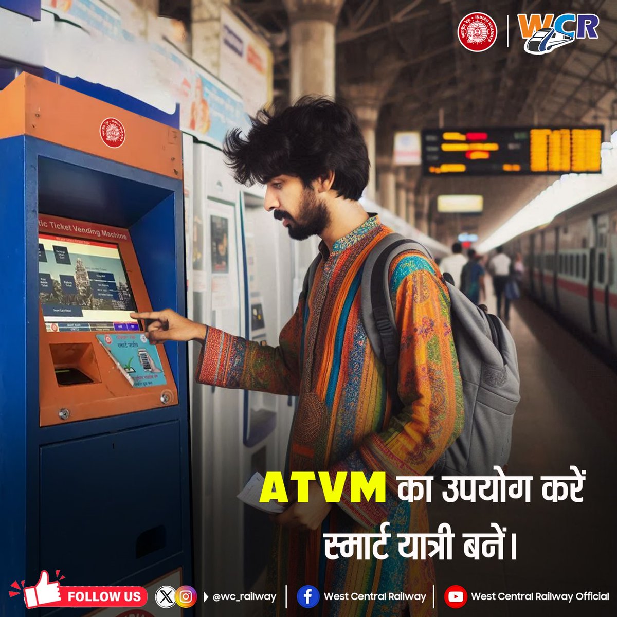wc_railway's tweet image. अनारक्षित टिकट खरीदें स्मार्ट तरीके से! 
एटीवीएम का उपयोग करें, समय की बचत करें।
#IndianRailways #ATVM