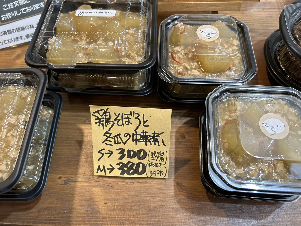 テイクアウトデリ販売準備出来きました

お一つから20時まで取り置き出来ますので気軽に電話してくださいね

名古屋も激しい雨模様になってきました
迷走台風の情報に注意⚠️必要ですね

お気をつけてご来店ください
16時から再開です！

#テイクアウト
#ひつじのユキ