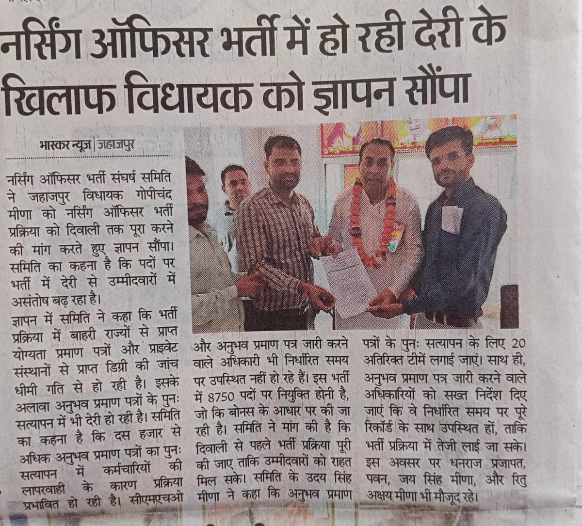 UdaySin19890073's tweet photo. नर्सिंग ऑफिसर भर्ती प्रक्रिया जल्द से जल्द पूरी करबाए के लिए संघर्ष समिति प्रयासरत राजस्थान सरकार के जनप्रतिनिधियों को भर्ती पूरी करवाने के लिए सौंपे ज्ञापन 
#नर्सिंग_ऑफिसर_अंतिम_चयन_सूची_जारी_करो https://t.co/DR3dlHeVXa