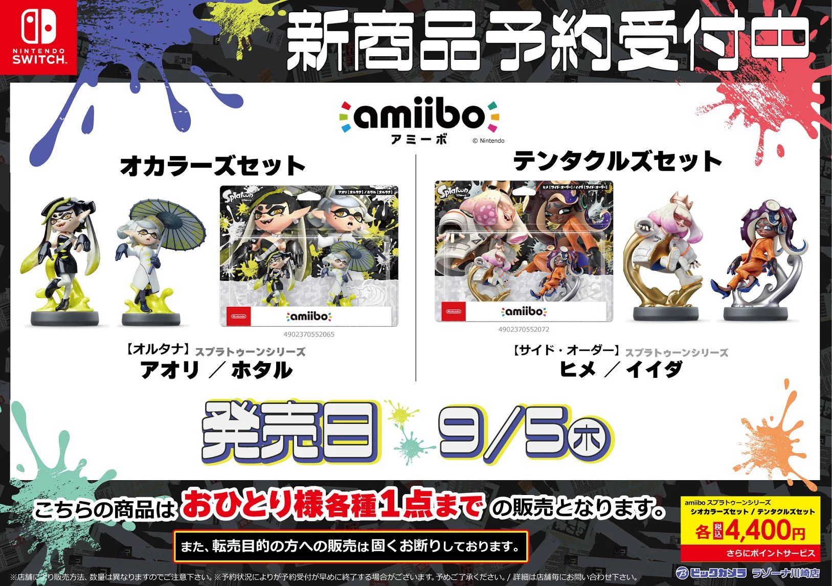 ビックカメララゾーナ川崎店【公式】💚 on X: 