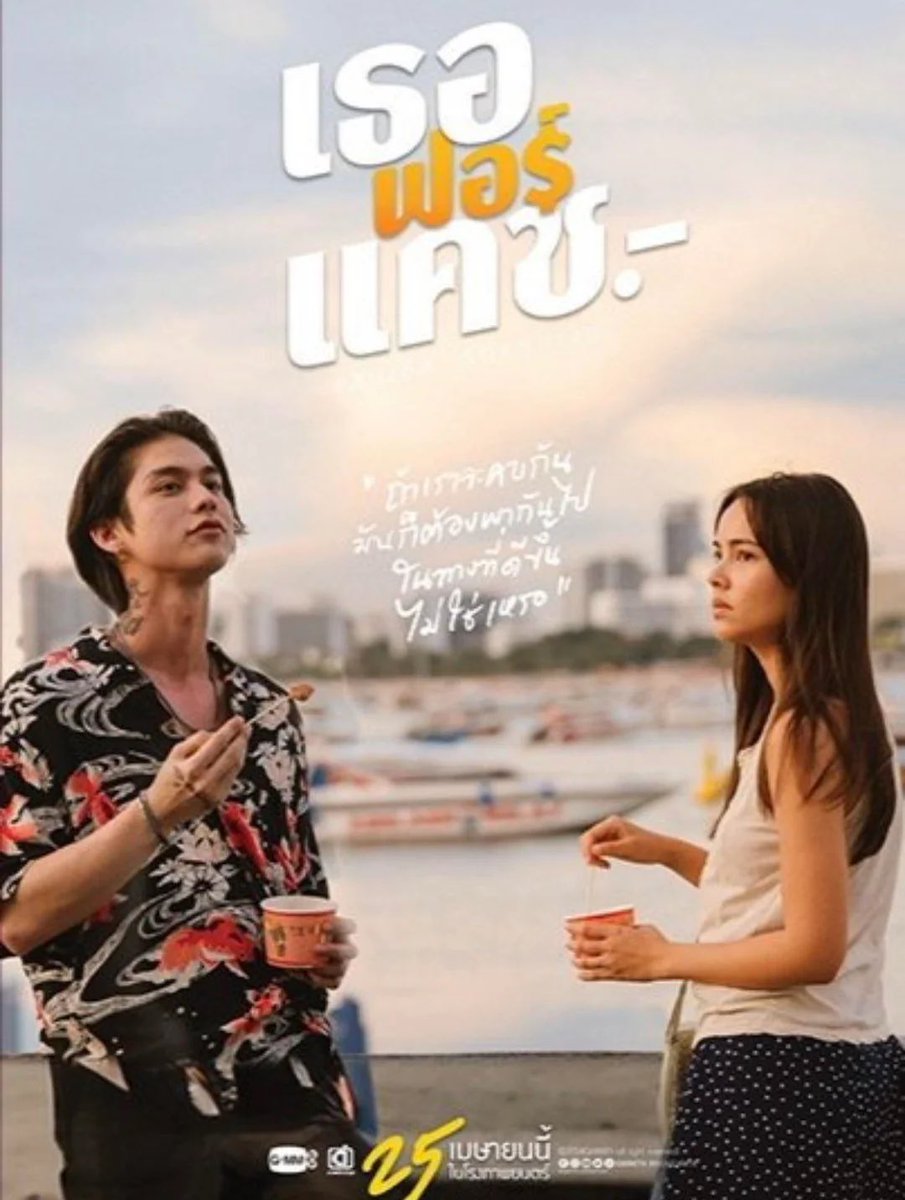 Dah tengok version korea dengan taiwan… ni ada version baru dari thailand… 

title : Love you to debt, dah ada dekat netflix.