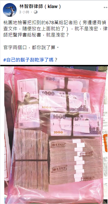 Hughes_FKOFCN's tweet photo. 桃檢現在根本是笑話
檢察官放給記者拍，還很不藏私的連偵查文件都放旁邊一起入鏡

都不知道檢察官考試跟雞腿換駕照一樣容易了? https://t.co/alv2jYA3uX