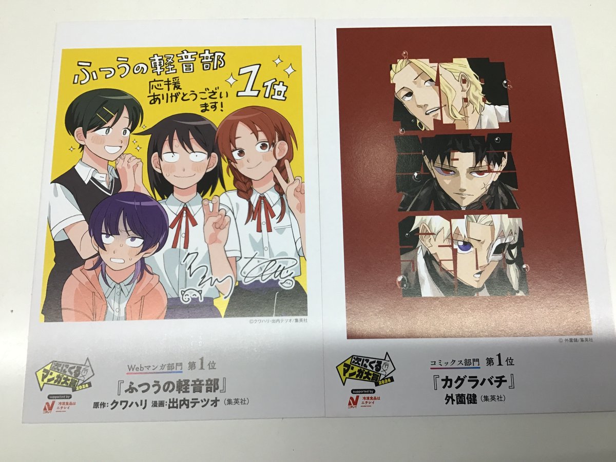 カグラバチ #ふつうの軽音部 #次に来るマンガ大賞 1位受賞🎉おめでとう