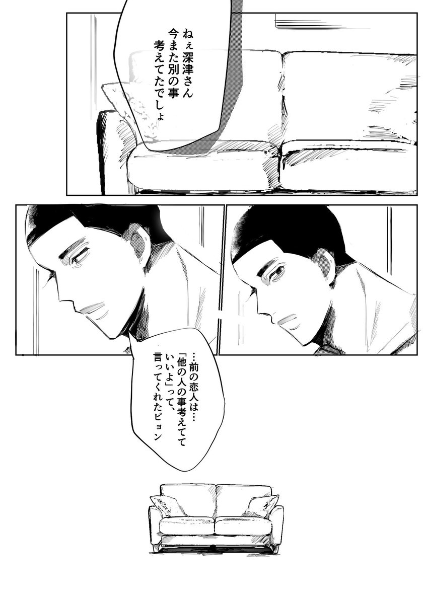 昔描いた沢深 