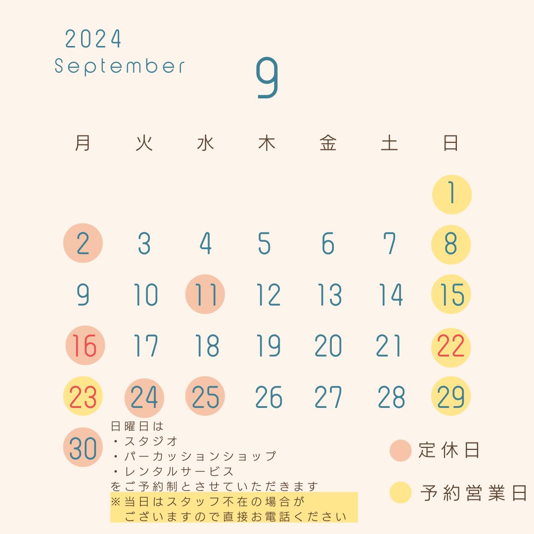 〖9月店休日のお知らせ〗

9月は【2(月)、11(水)、16(祝・月)、24(火)、25(水)、30(月)】がお休みです。
※23 (祝・月)は予約営業となります。

⚠️日曜日の営業につきまして
日曜日はご予約制とさせていただきます。
（シェアスペースはお休みです）

みなさまのお越しをお待ちしております ˊᵕˋ