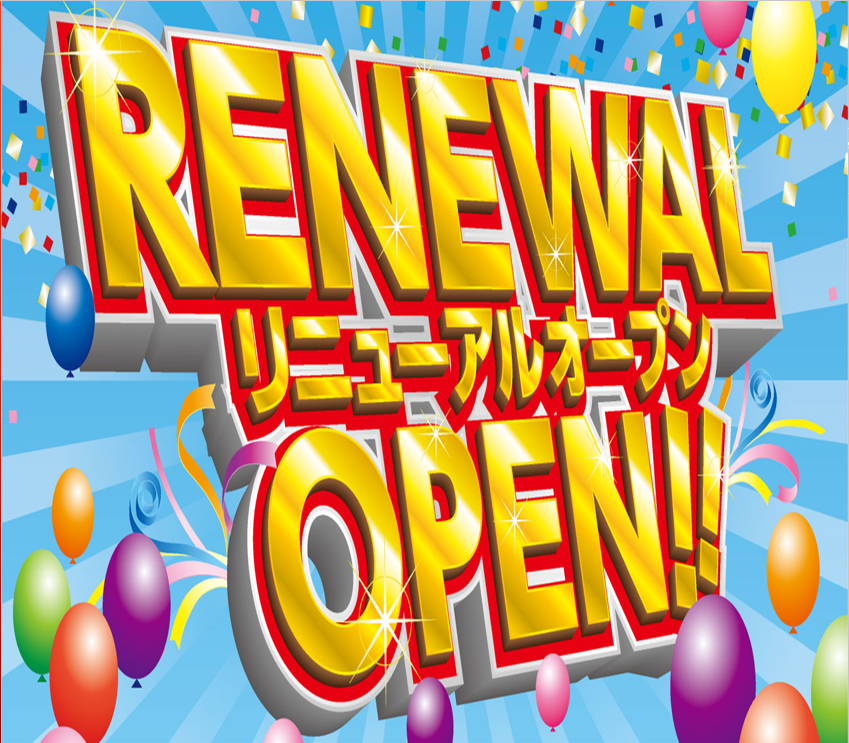 pattern_warabi's tweet image. ウッホウッホホ🦍！ 8月から新しいルールになりました！ 新イベントも実施中!? 今日もまだまだ営業中ですので、ご来店お待ちしております！