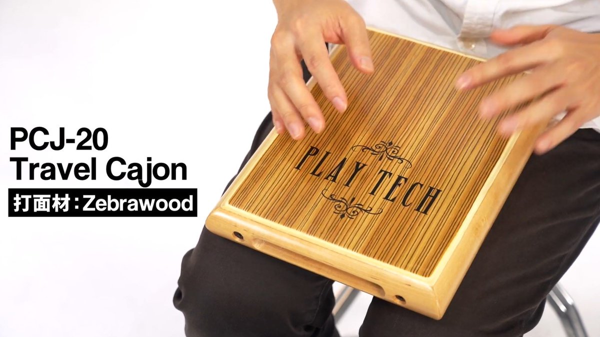 おすすめ／ 膝の上で演奏できるコンパクトなカホン！ 高評価もいただい