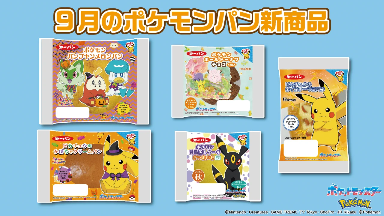 ポケモンパン　オリジナルパック 第一屋製パン【公式】 on X: 