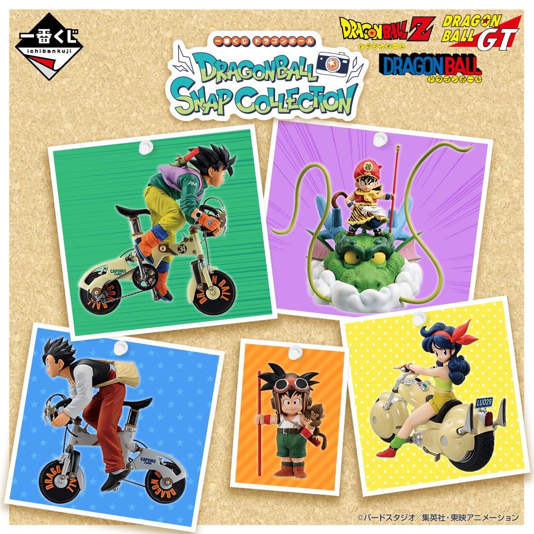 📸全ラインナップ公開📸 『一番くじ ドラゴンボール DRAGONBALL SNAP
