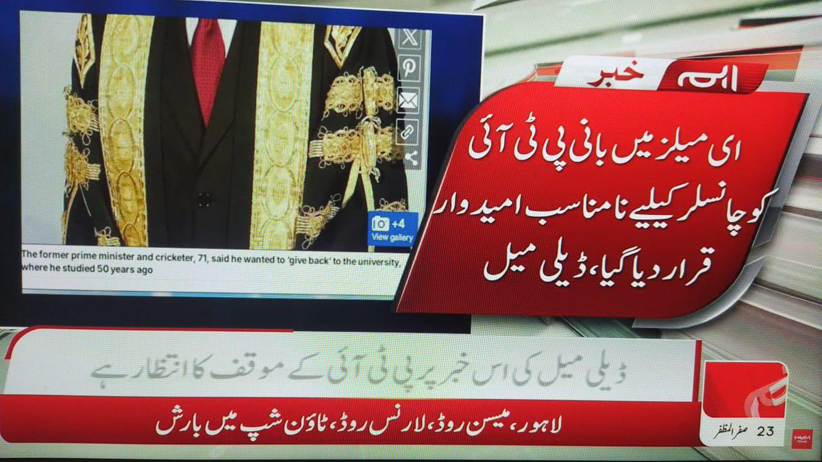 عمران خان کا ایک اور اعزاز۔۔انٹرنیشل ذلیل و خوار قرار