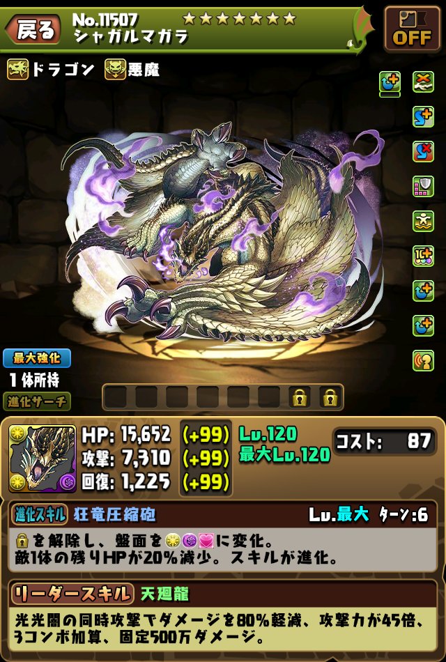 シャガルマガラ MHXR」，新クエスト「強襲！シャガルマガラ」が4月1日に登場。直撮り