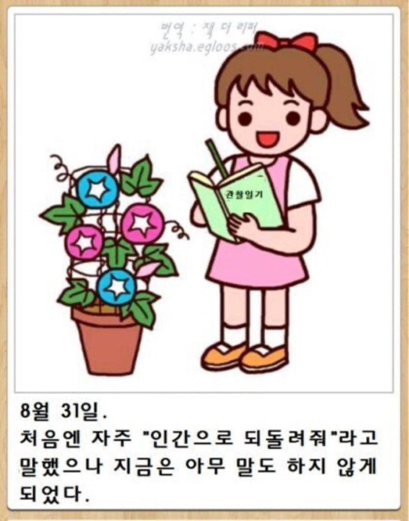 가끔 드뷔시(사이버 해파리)한테 밥을 주다 보면..내가 클래식 작곡가를 해파리로 만들어서 사육하는 것만 같은 오묘한 느낌이 든다