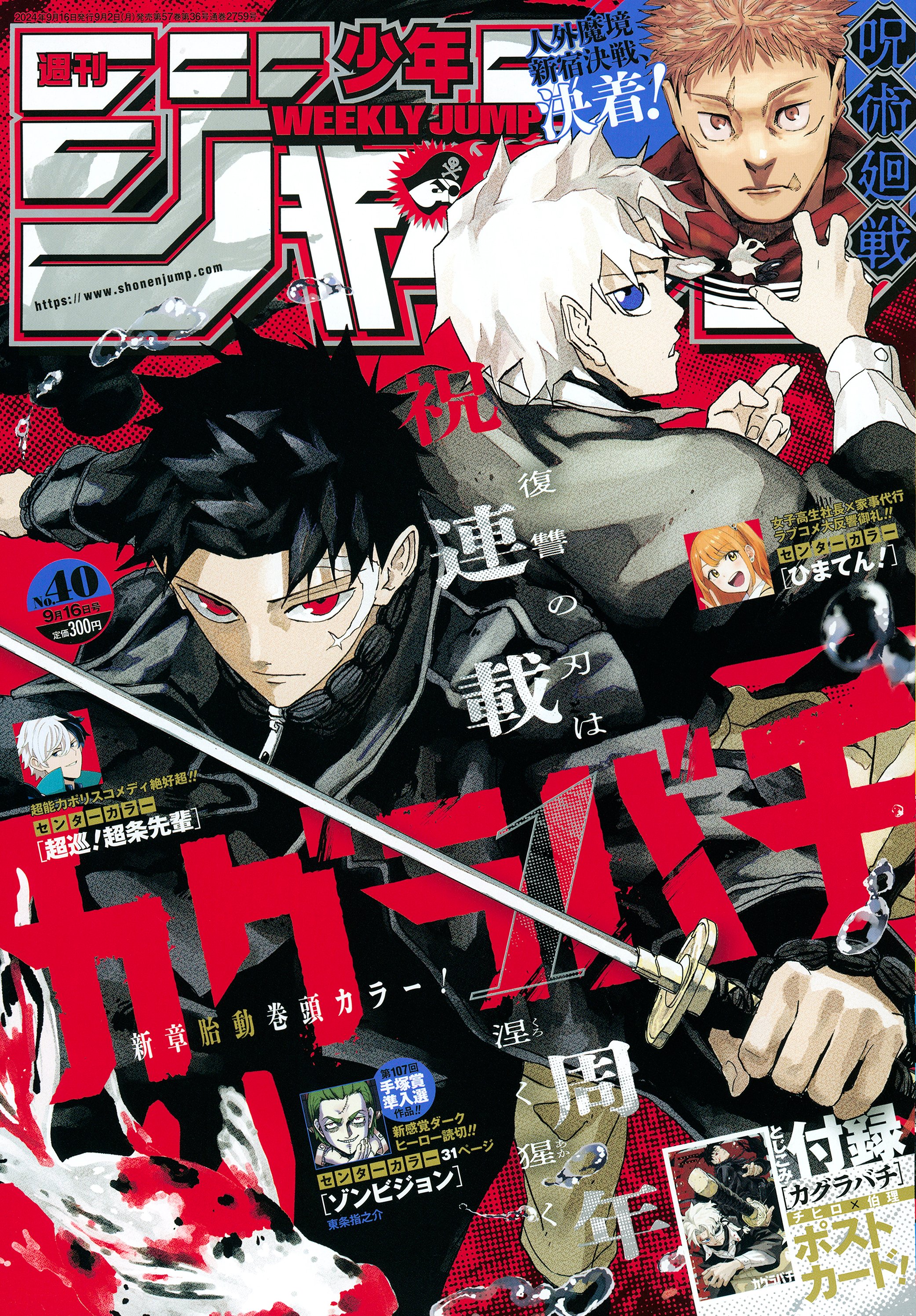 少年ジャンプ編集部 on X: 少年ジャンプ編集部 on X: