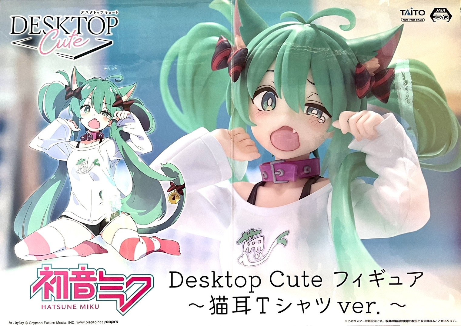 未開封】初音ミク フィギュア 触れ合う 猫耳 Desktop Cute 猫耳T