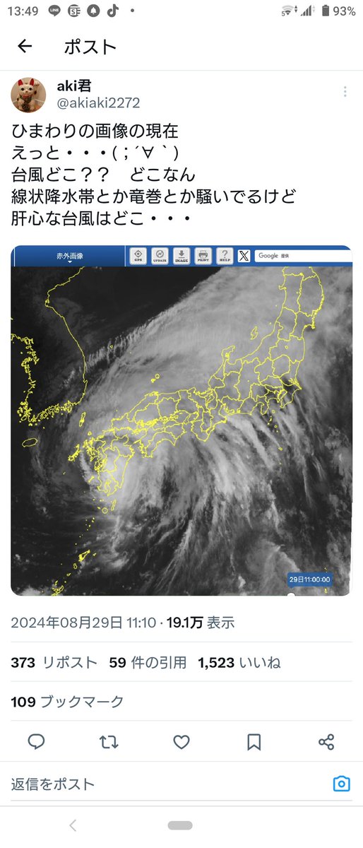 明日の世界2🌏《政治・芸術・霊性》ワク珍🙅♀️打つと👼 tweet media