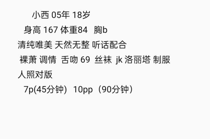 ChandelJes29304's tweet photo. 雨花区 05年超级嫩妹 小西 jk洛丽塔制服任选 700一次 性价比极高
#长沙约炮 #长沙 #长沙外围  #长沙会所 
#长沙楼凤  #长沙线下  #长沙学生 
#长沙学生妹兼职 
#长沙约啪 #长沙修车 #湖南
#长沙半套 #长沙spa  #长沙兼职
#长沙上门 #长沙服务 #长沙交友
#兼职 #学生妹 https://t.co/cuZvhkPIR8