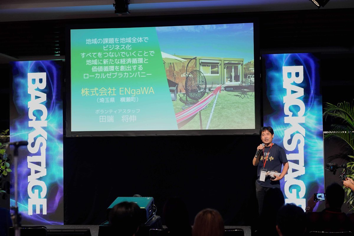 BackstageFes's tweet photo. 【10min Presentation】

ENgaWA / ソフトバンク / アポロ / HYTEK Inc. ＋ HAKUHODO I-STUDIO Inc. （順不同)

#backstage24 https://t.co/B6I6Re50Nq