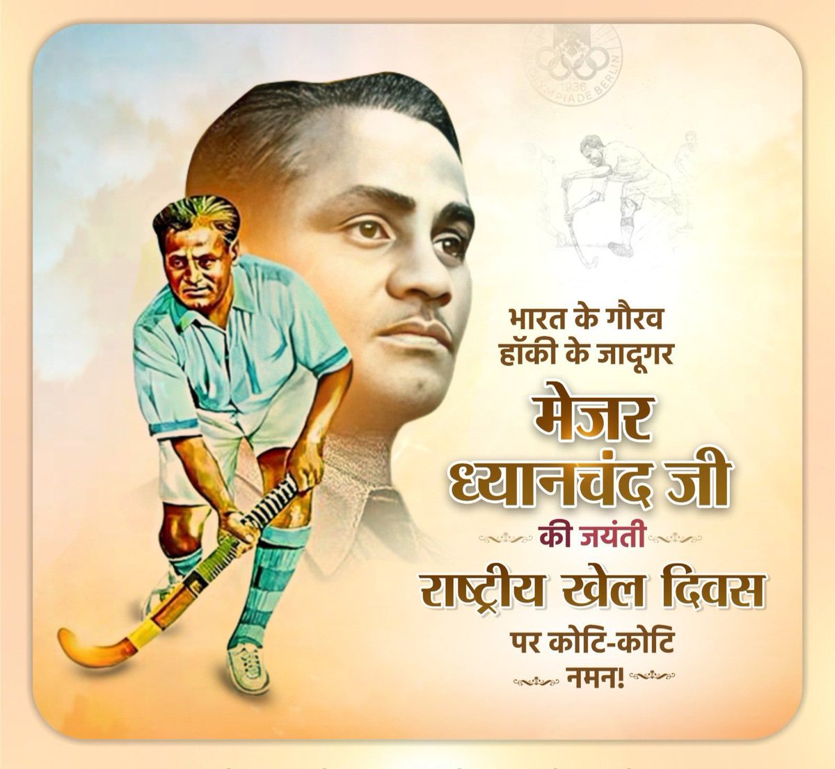 nishantsingh695's tweet photo. हॉकी में भारत को वैश्विक स्तर पर नई पहचान दिलाने वाले, हॉकी के जादूगर, मेजर ध्यानचंद जी की जयंती 'राष्ट्रीय खेल दिवस' पर कोटि-कोटि नमन करता हूँ! https://t.co/VrDenzM1Gv