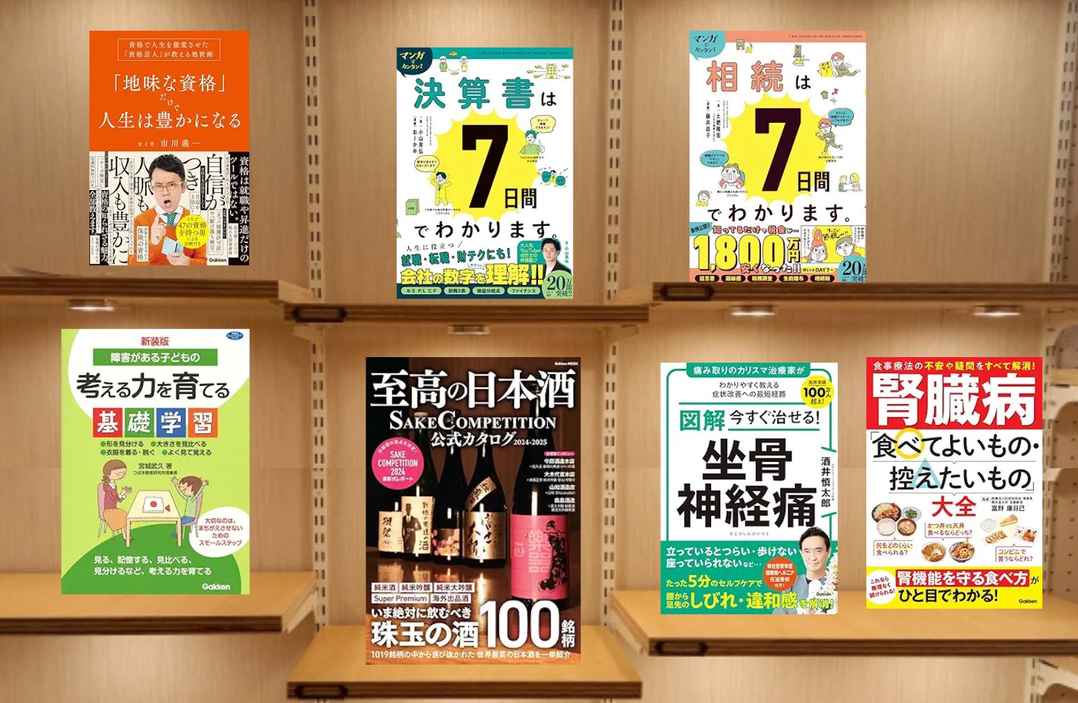 月刊「実践 みんなの特別支援教育」@発達につまずきのある 月刊「実践 みんなの特別支援教育」@発達につまずきのある