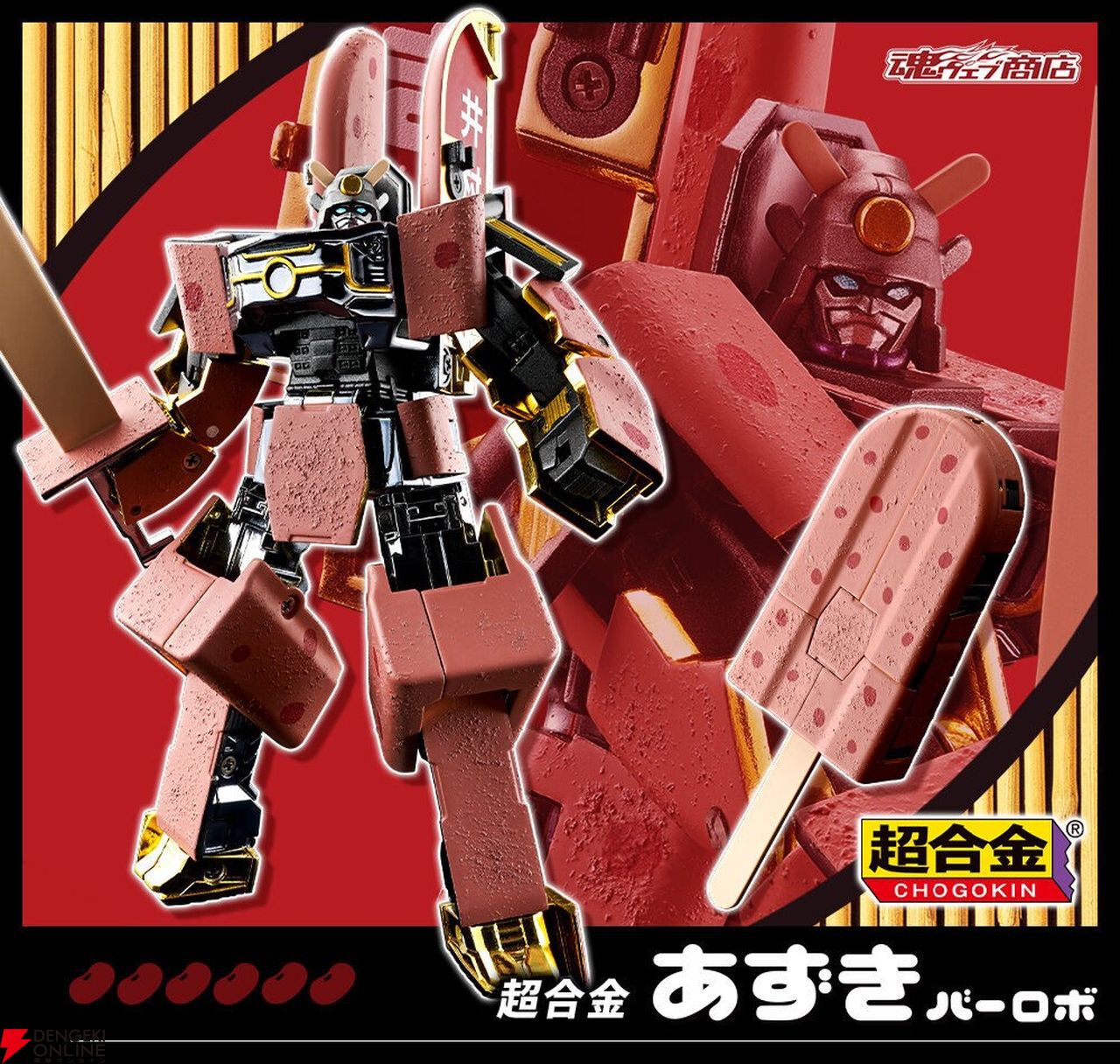0919Z バンダイ 超合金 あずきバーロボ 超合金 あずきバーロボ | フィギュア・プラモデル・プラキット