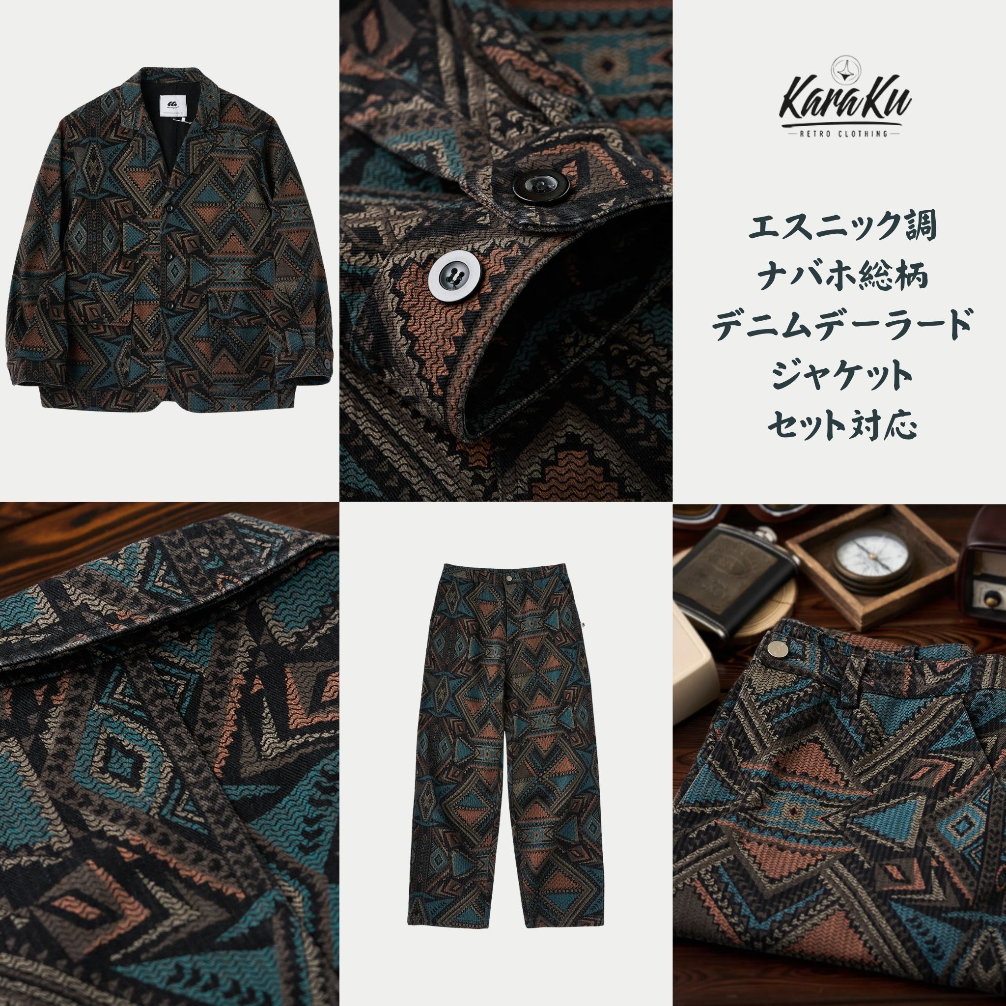 KaraKuBuy エスニック調ナバホ総柄デニムセットアップ