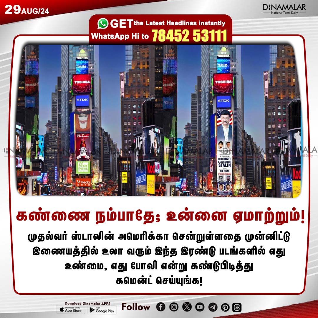 SaffronSampath's tweet image. #Fact_check எங்கிருந்தாலும் மேடைக்கு வரவும்