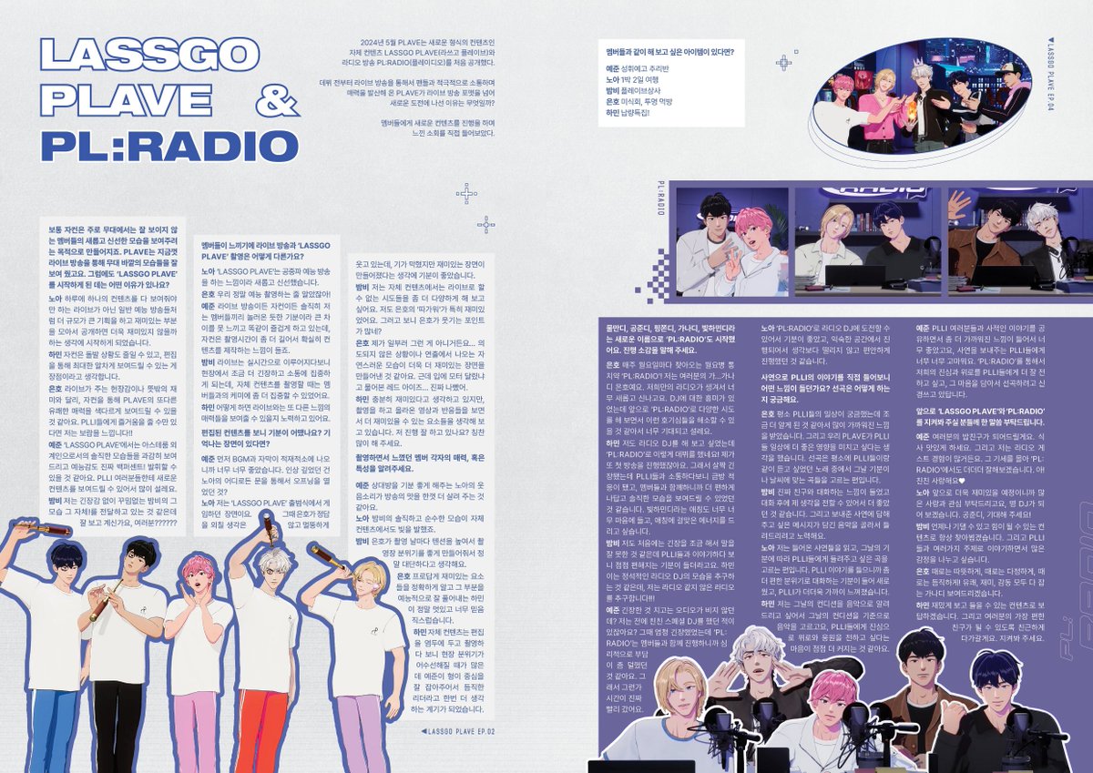 ファンブック VOL.1 VOL.2 논중화물 PLAVE