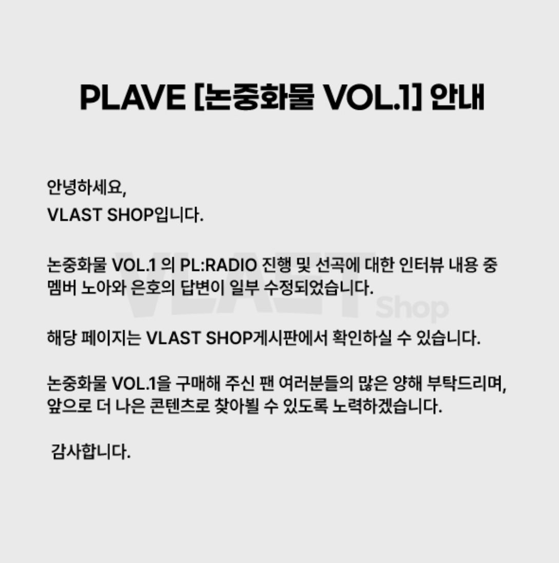 PLAVE VOL.1 논중화물