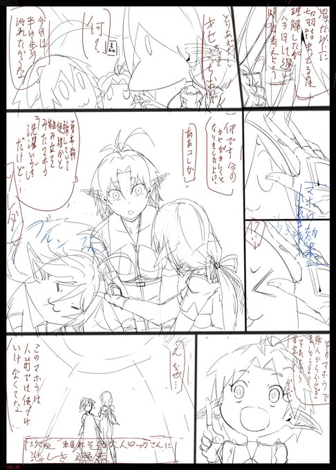 次メインシナリオ ラフ 