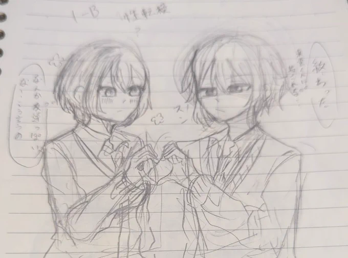 ら
旧1-B(🤖・☕)
※男体、女体化 