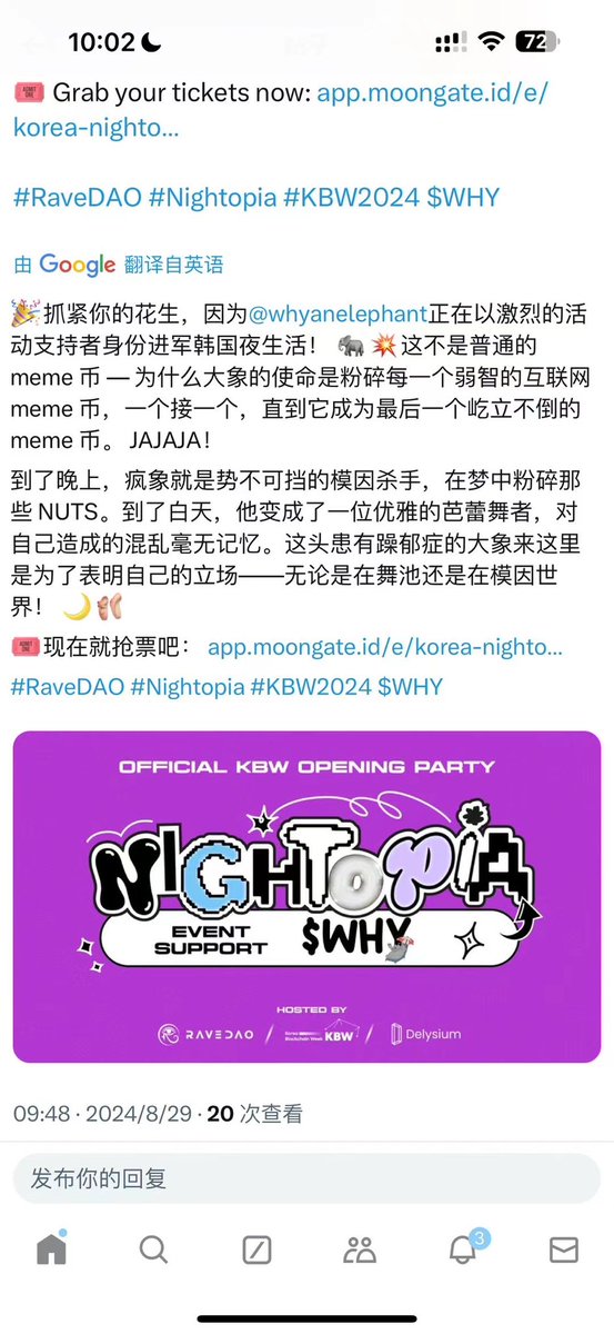 shenb690's tweet photo. #btc #eth #memecoin #bsc #why  
#dj ！！百大Dj，韩国近期最大的Kbw电音节，Why和主办方联名战衣，韩国区块链周现场几千个web3的人。 https://t.co/HzvN5tWaQ5