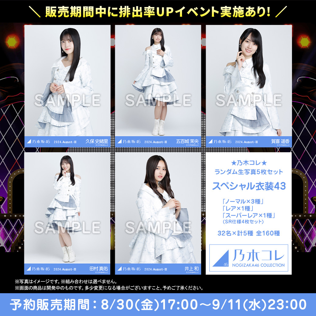 乃木坂46 生写真　山下美月　表題　制服　コンプ　まとめ売り 山下美月 生写真 コンプ 乃木坂46 山下美月 生写真 〔22nd制服