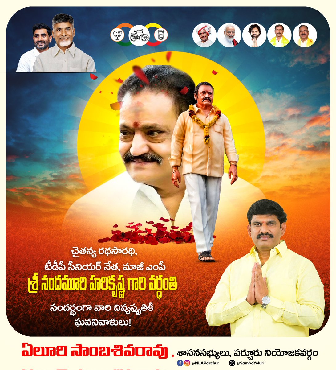 SambaYeluri's tweet photo. చైతన్య రథసారథి, మాజీ మంత్రి, మాజీ రాజ్యసభ సభ్యులు శ్రీ నందమూరి హరికృష్ణ గారి వర్ధంతి సందర్భంగా ఘన నివాళులు అర్పిస్తున్నాను.
#MLAYeluri #YeluriSambasivaRao https://t.co/JR1kfuapH7