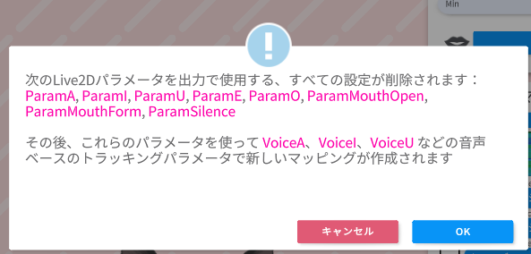 【V体の口の動きを良くする方法】
Vtuber Studioの
マイクロリップシンク機能使ってるかな？

この設定を入れておくと音声から口の動きを補正してくれて、口の動きが良くなるよ！

マイクロリップシンクの方が従来のリップシンクより精度が上がってるのですごく綺麗な動きになる！