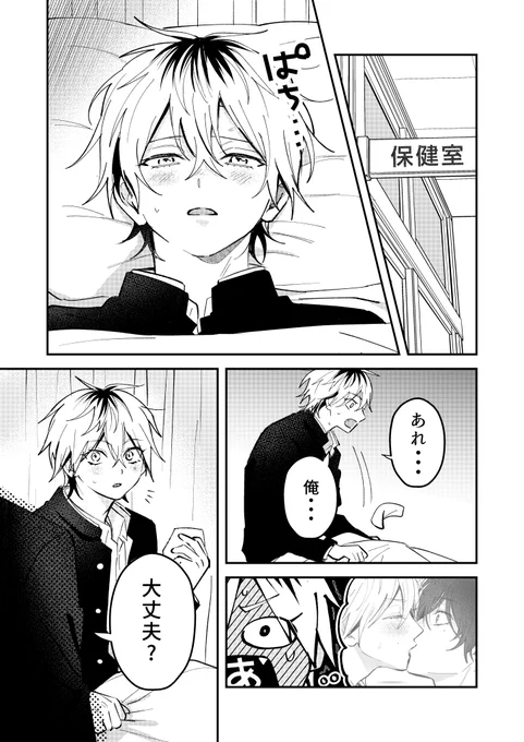 【#ダメ男の椎名先輩とヤバ男の佐々木くん】 
 46話「知りたい?」 1/3
 #漫画が読めるハッシュタグ 
 #創作BL #DKラブコメ 
